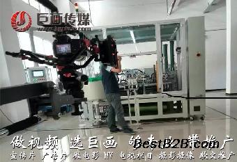 東莞橫瀝宣傳片拍攝 巨畫傳媒助你升華企業形象